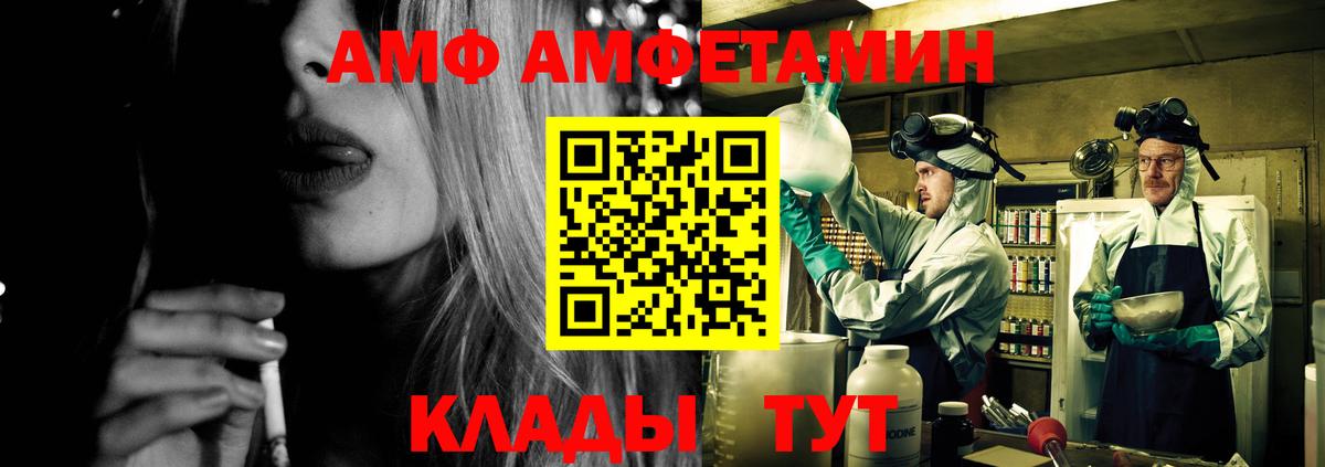 АМФЕТАМИН Розовый Киров