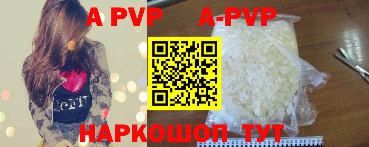 где купить наркотик  A PVP Соль  APVP кристаллы  Alpha PVP мука  Вход с VPN  Киров 