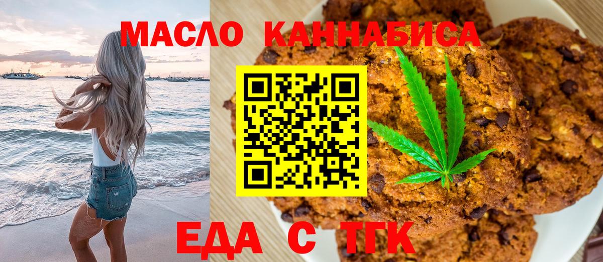 Киров  Еда ТГК марихуана  Вход с VPN 