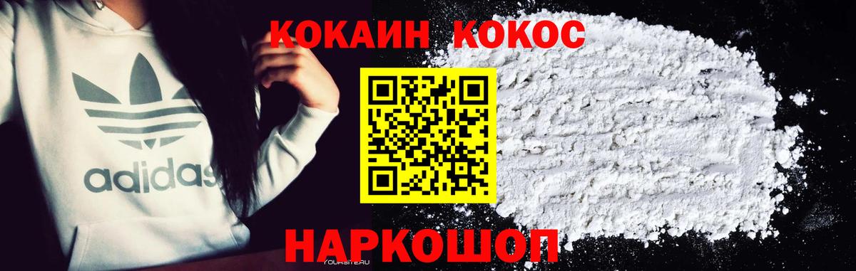 КОКАИН VHQ  COCAIN 97%  Вход с VPN  Киров 