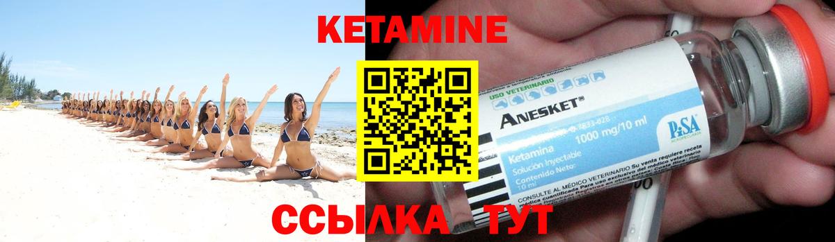 КЕТАМИН ketamine  Вход с VPN  Кетамин VHQ  Киров 