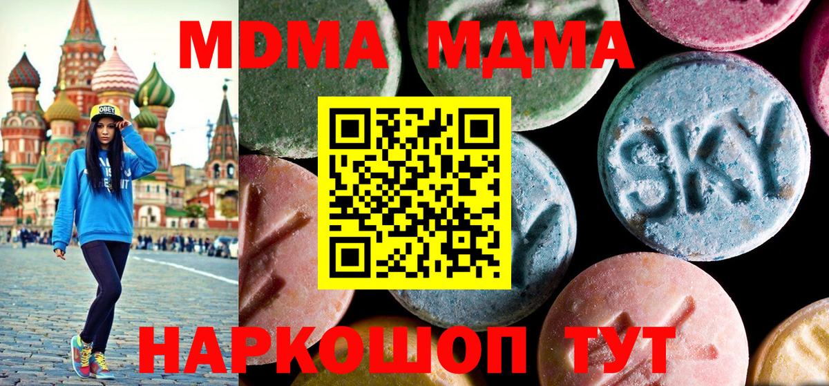 MDMA молли Киров