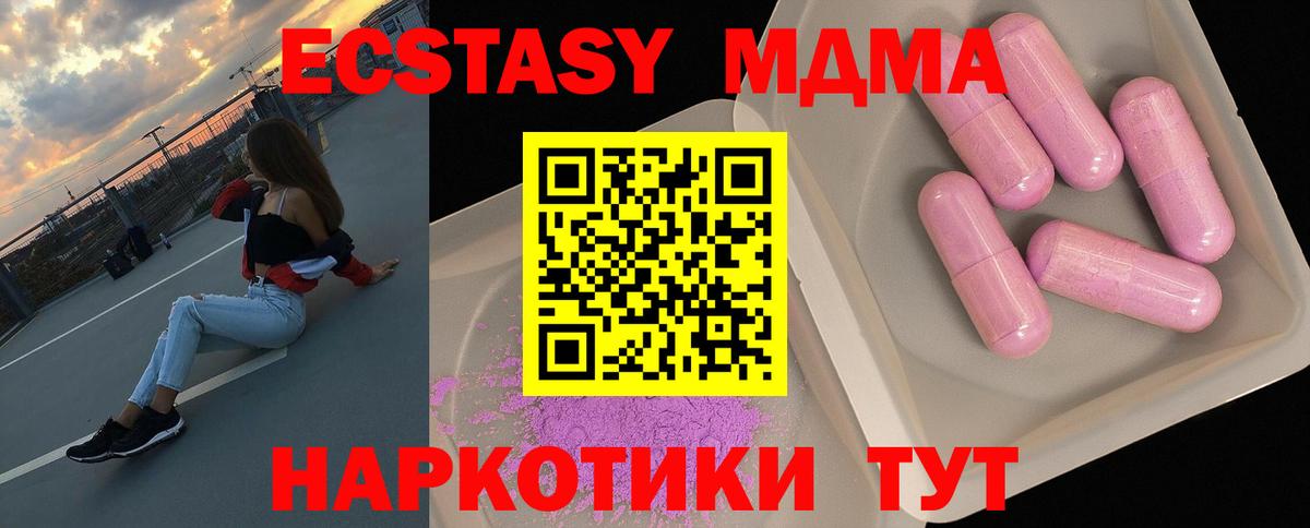 MDMA VHQ  МДМА Molly  Киров  Вход с VPN 