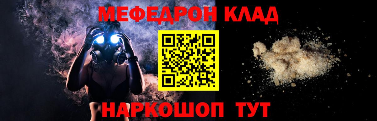 Меф мяу мяу  Вход с VPN  МЯУ-МЯУ  Киров  МЕФ мяу мяу 