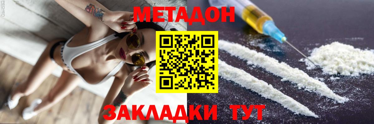 Метадон белоснежный  МЕТАДОН VHQ  Вход с VPN  маркетплейс официальный сайт  Киров 