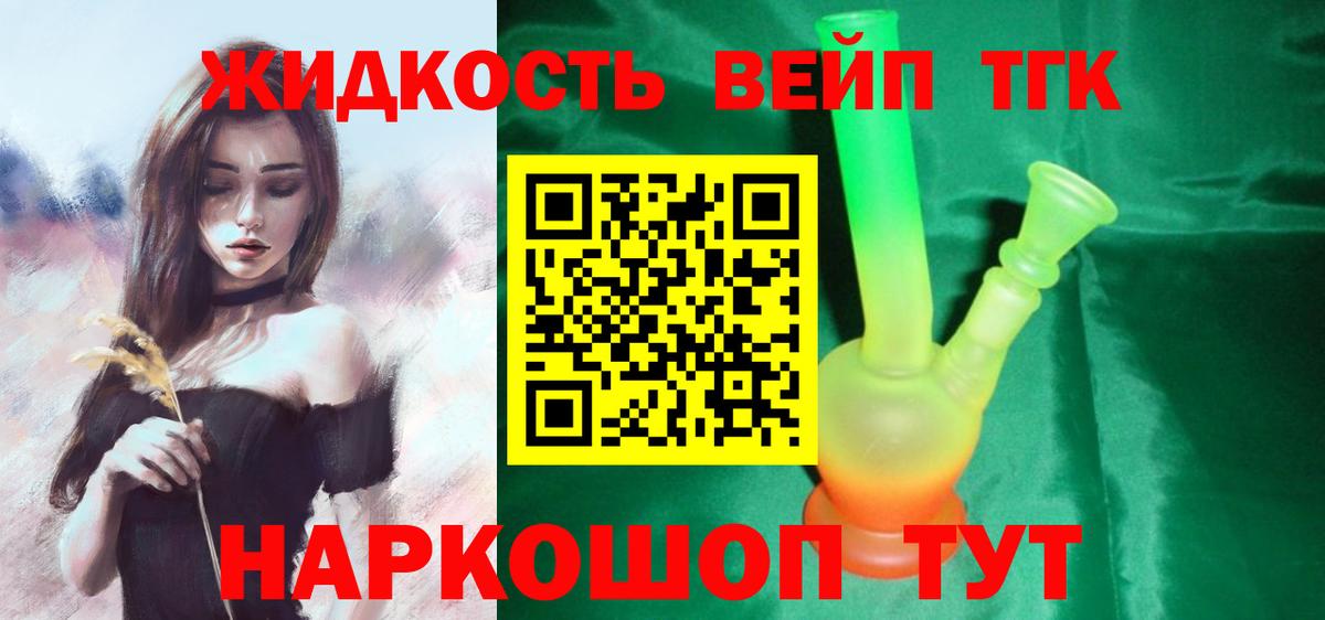 Дистиллят ТГК концентрат Киров